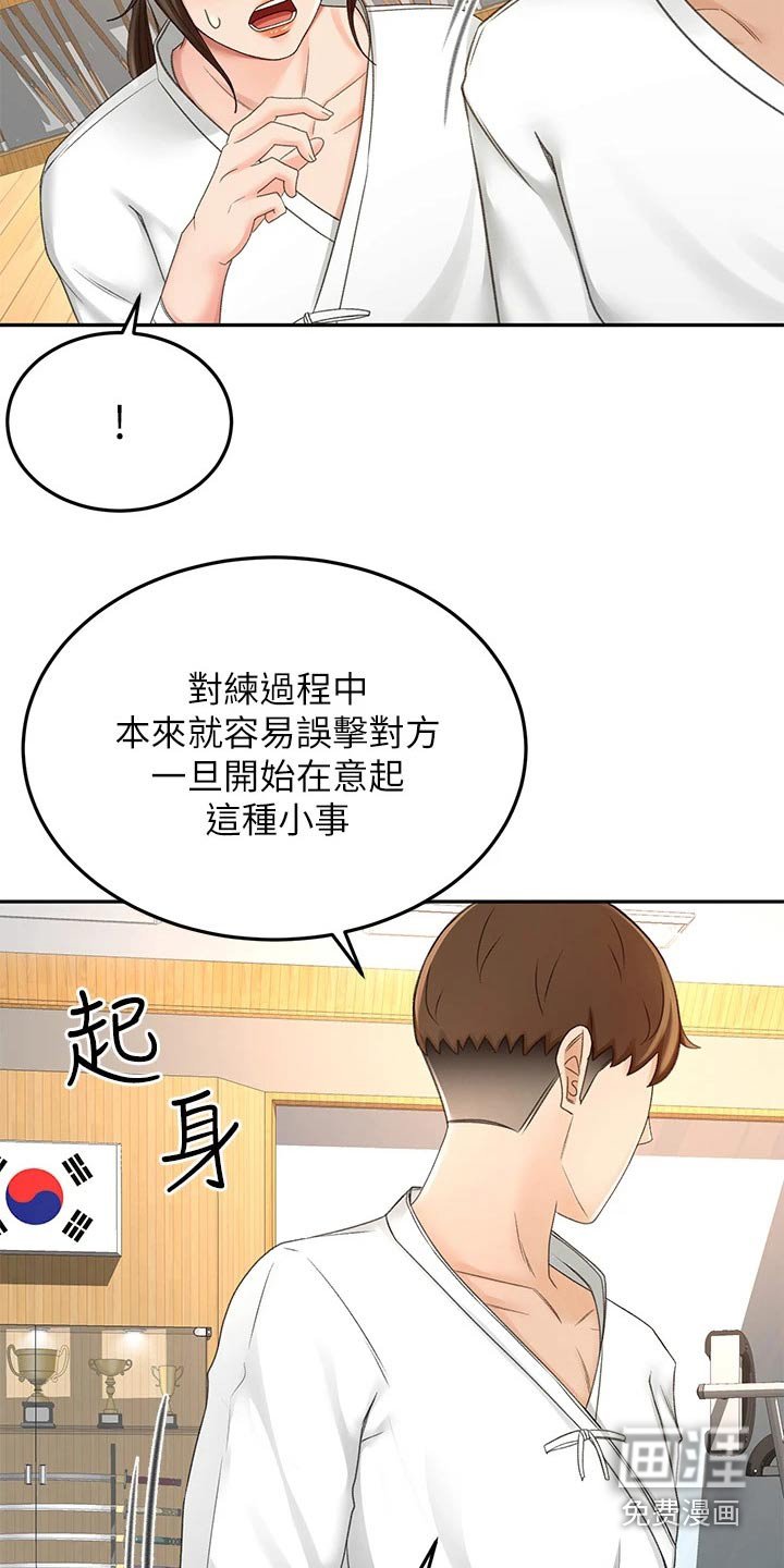 第51章：打伤