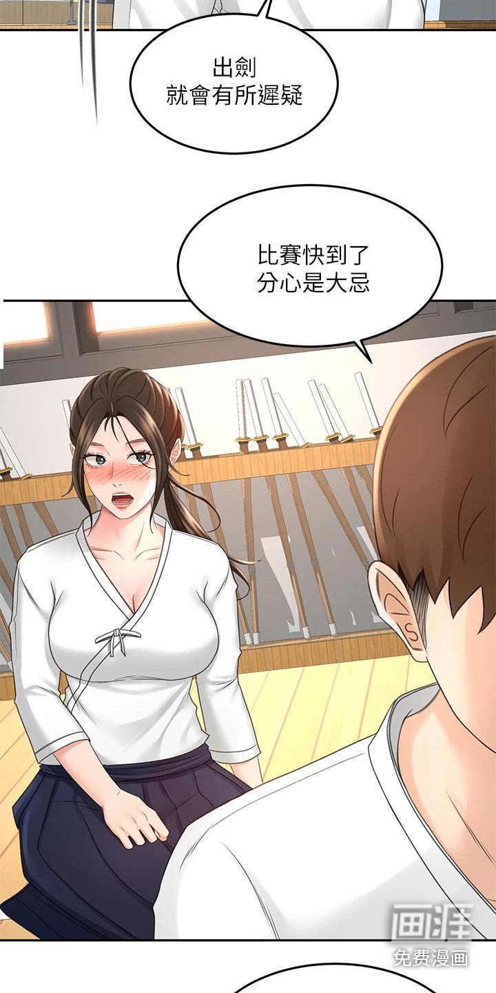 第51章：打伤