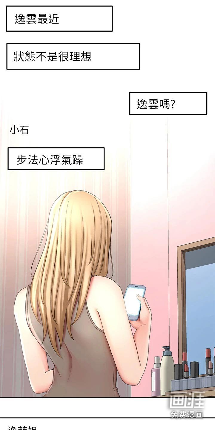 第51章：打伤