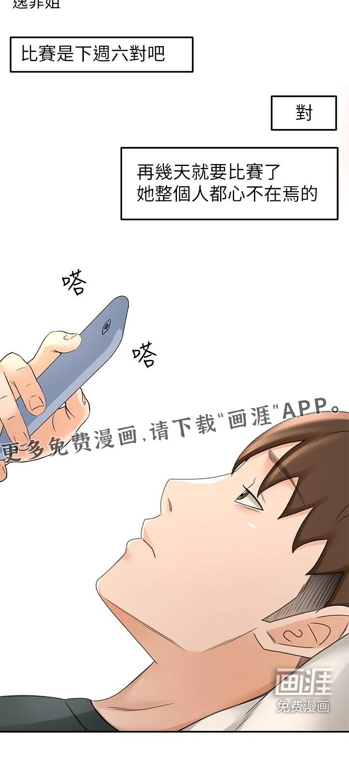 第51章：打伤