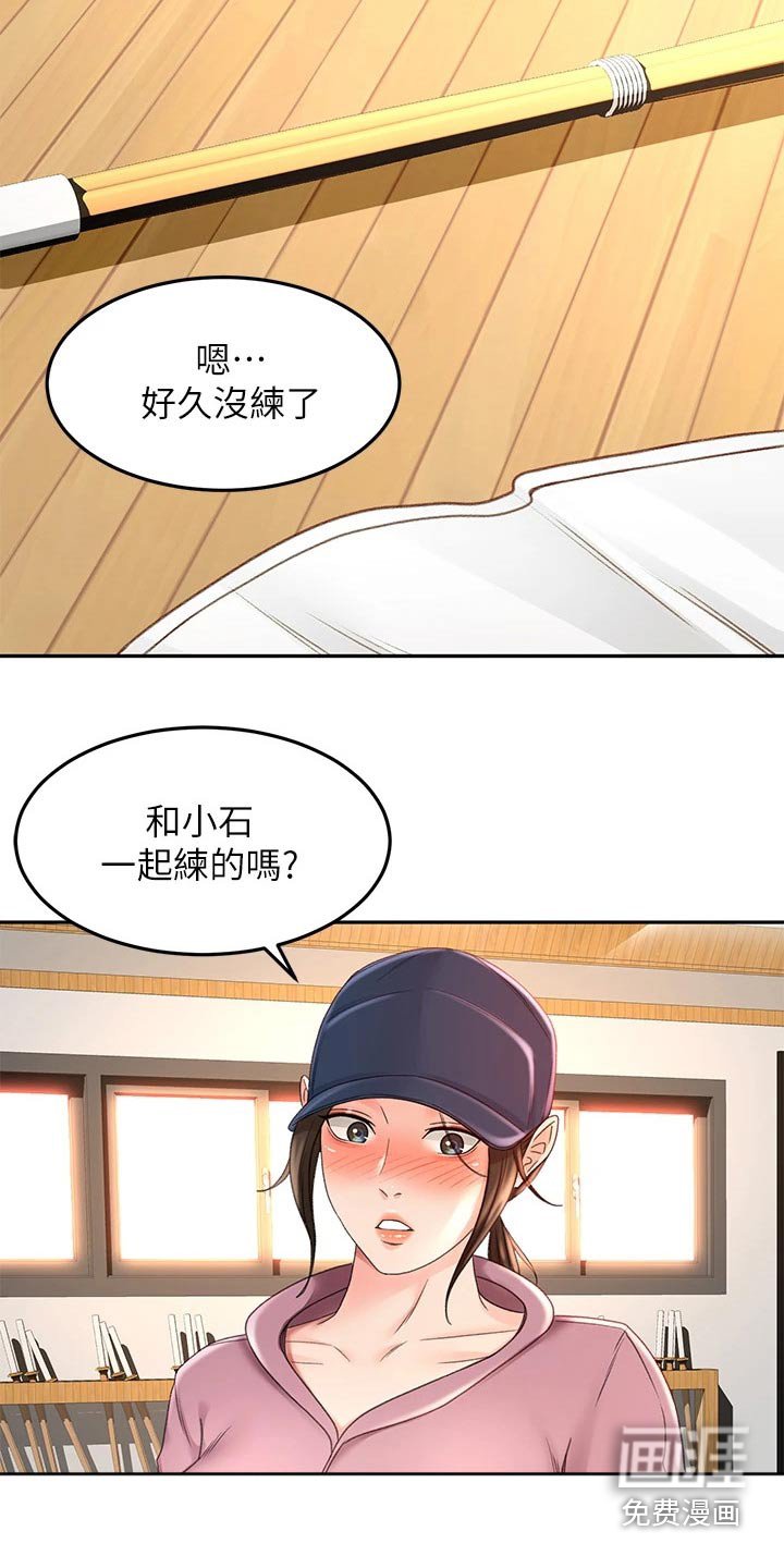 第52章：状态不好