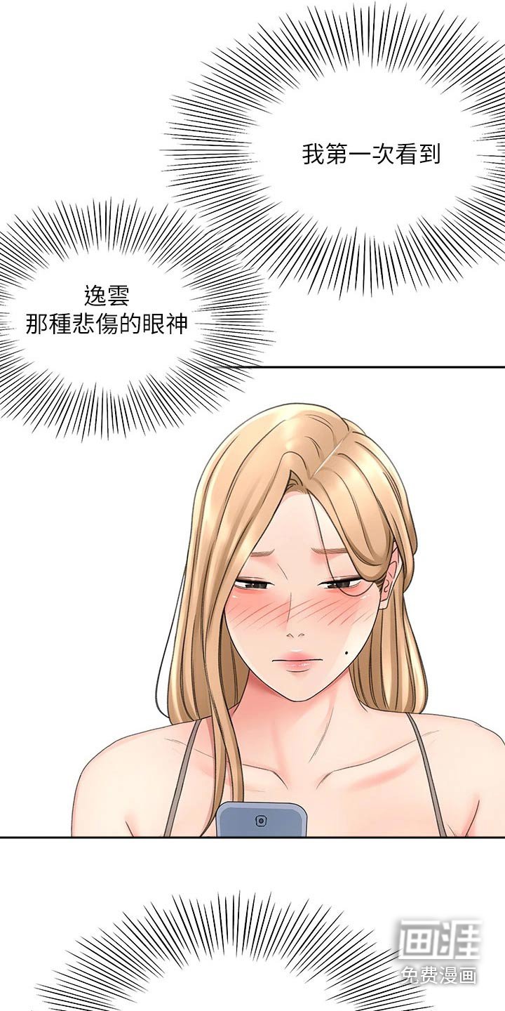 第52章：状态不好