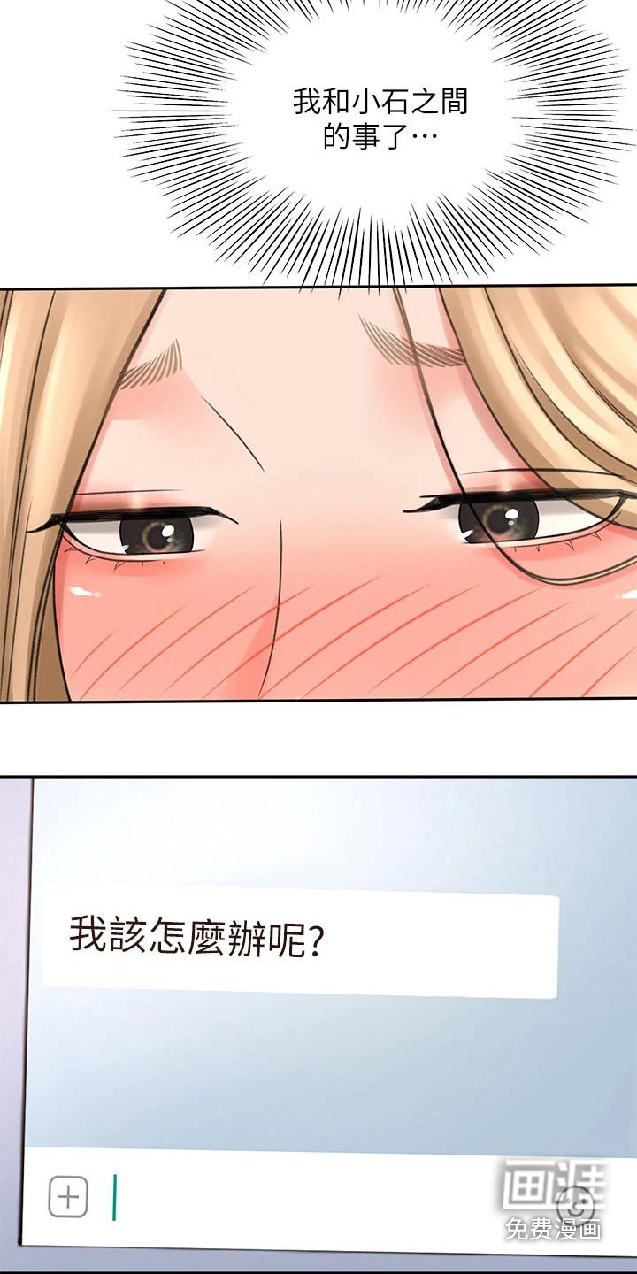 第52章：状态不好