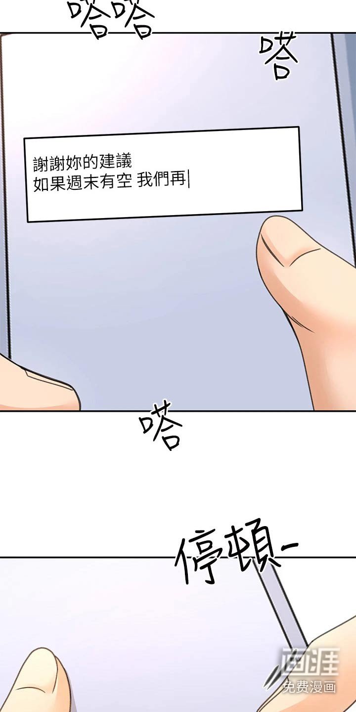 第52章：状态不好