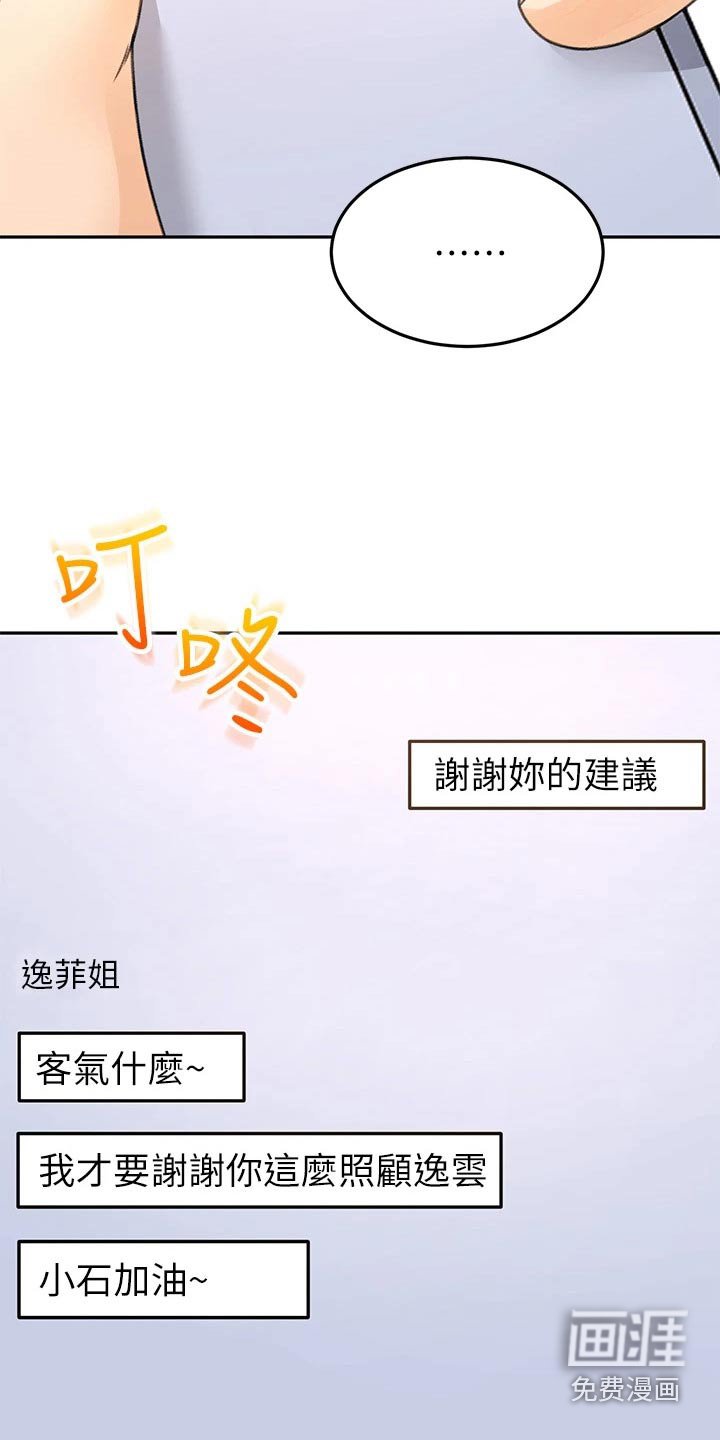 第52章：状态不好