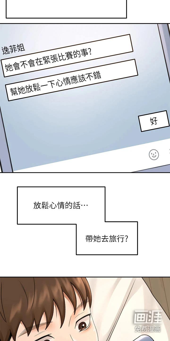 第52章：状态不好