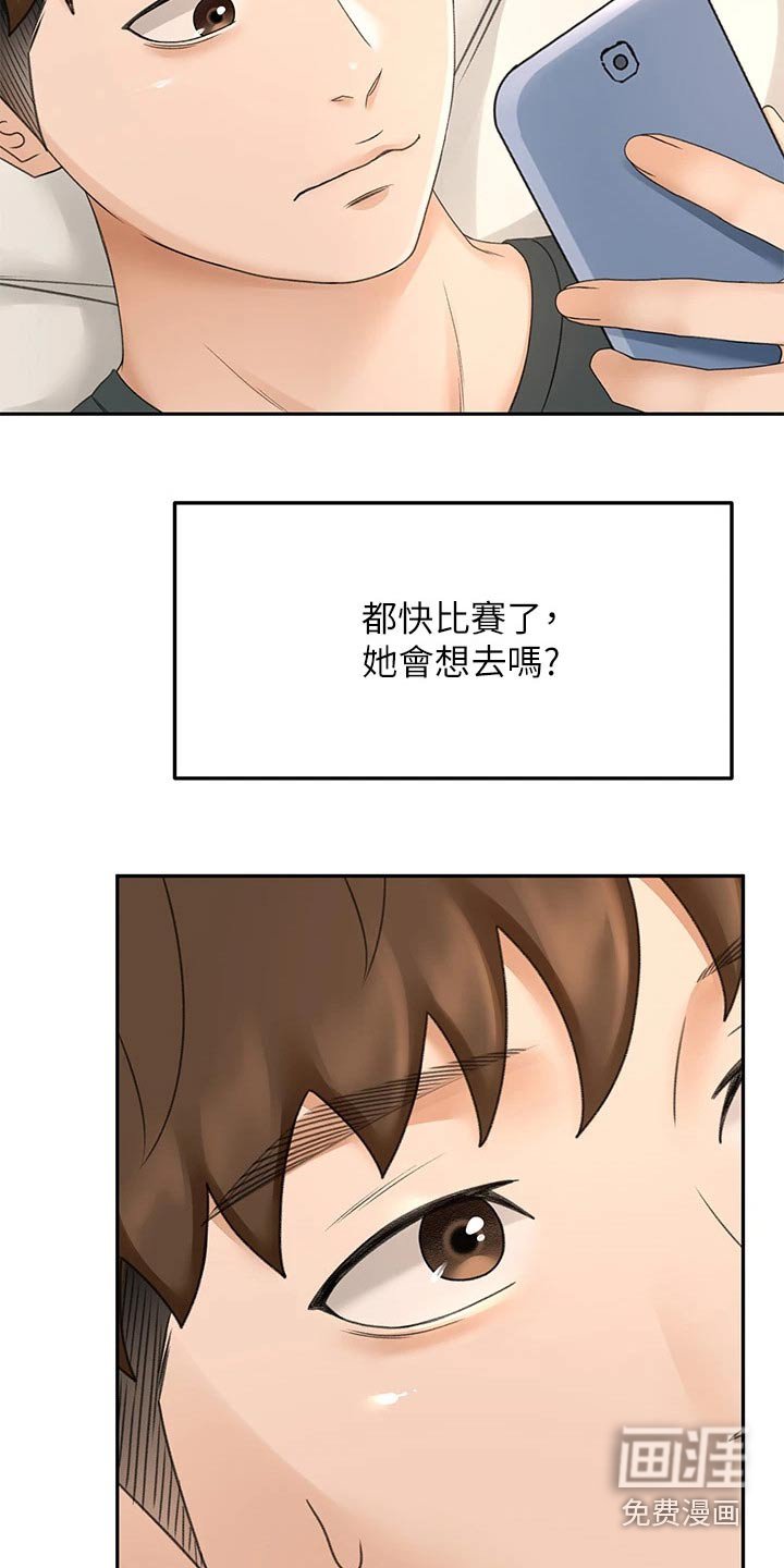 第52章：状态不好