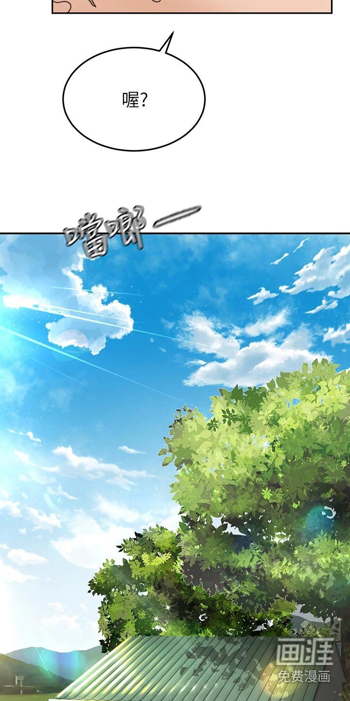 第52章：状态不好