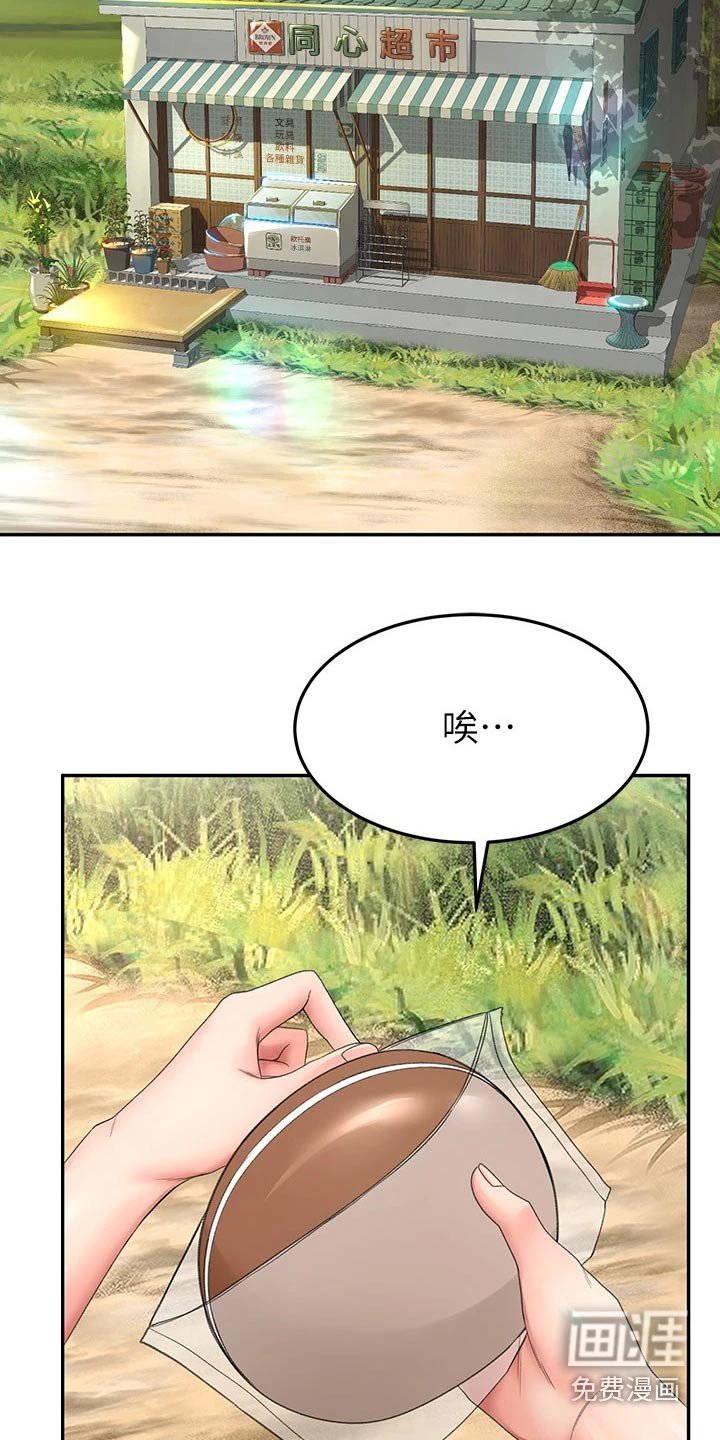 第52章：状态不好