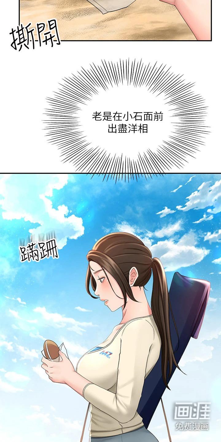 第52章：状态不好