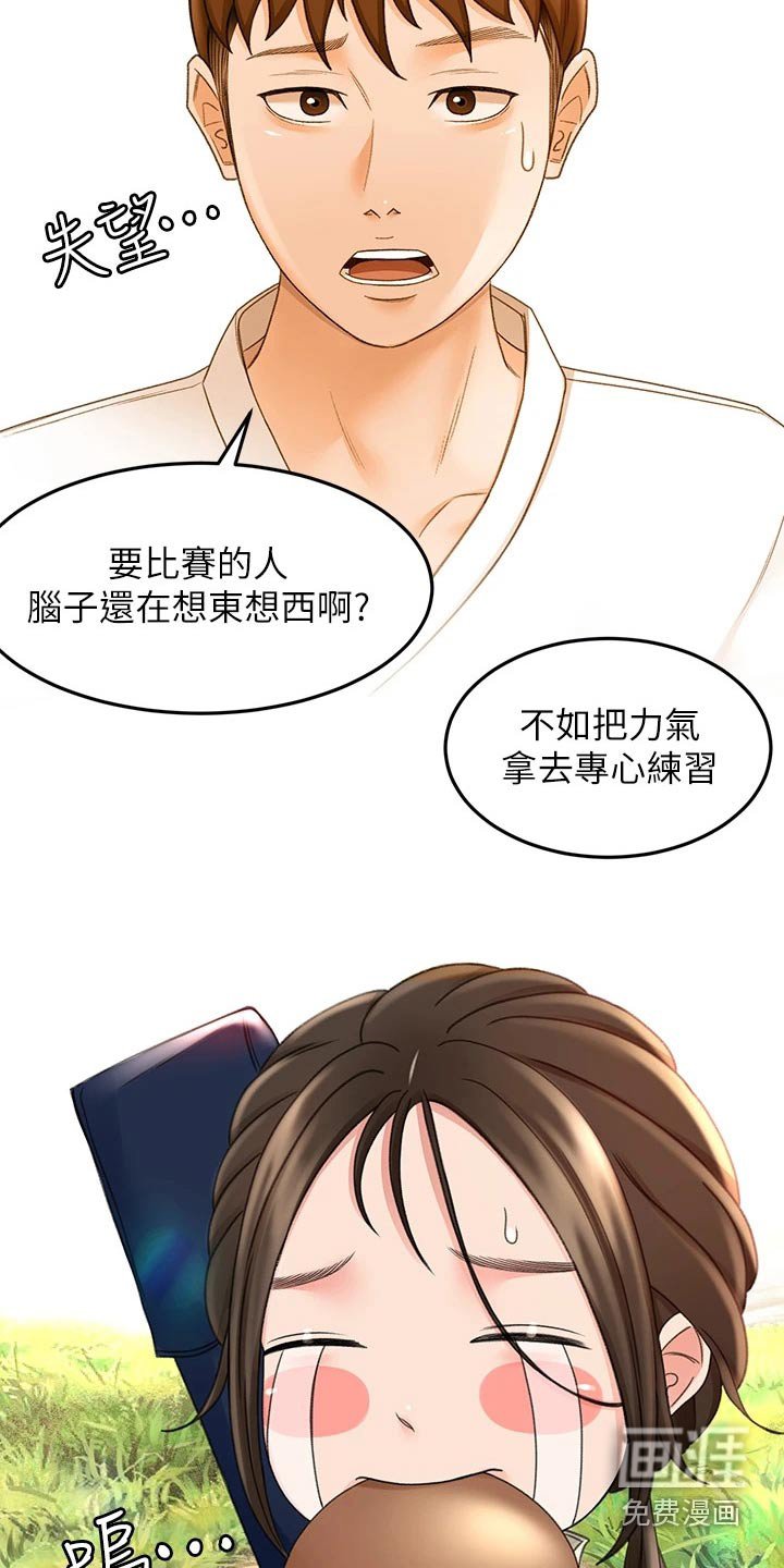 第52章：状态不好
