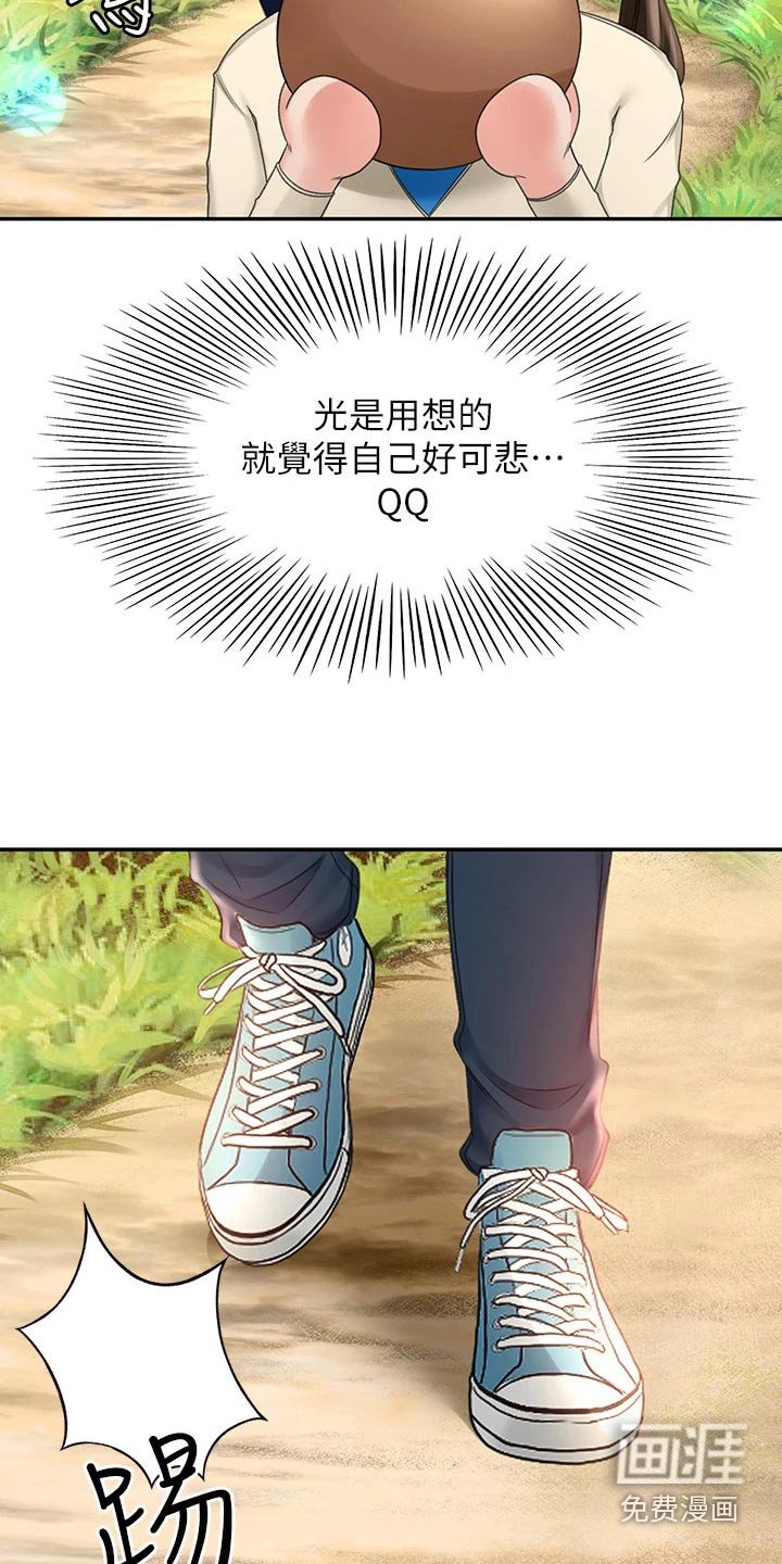 第52章：状态不好