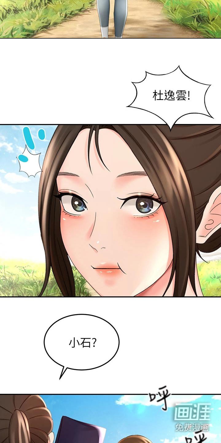第52章：状态不好
