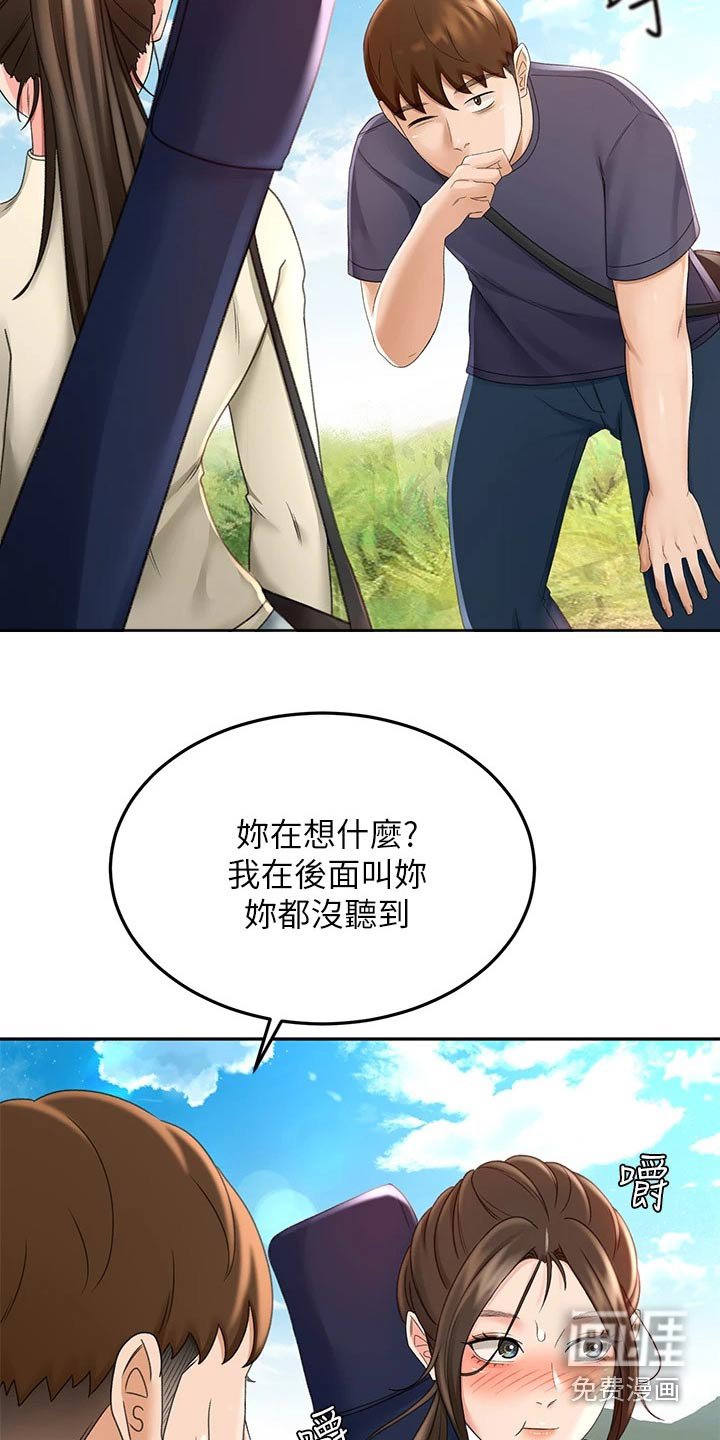 第52章：状态不好