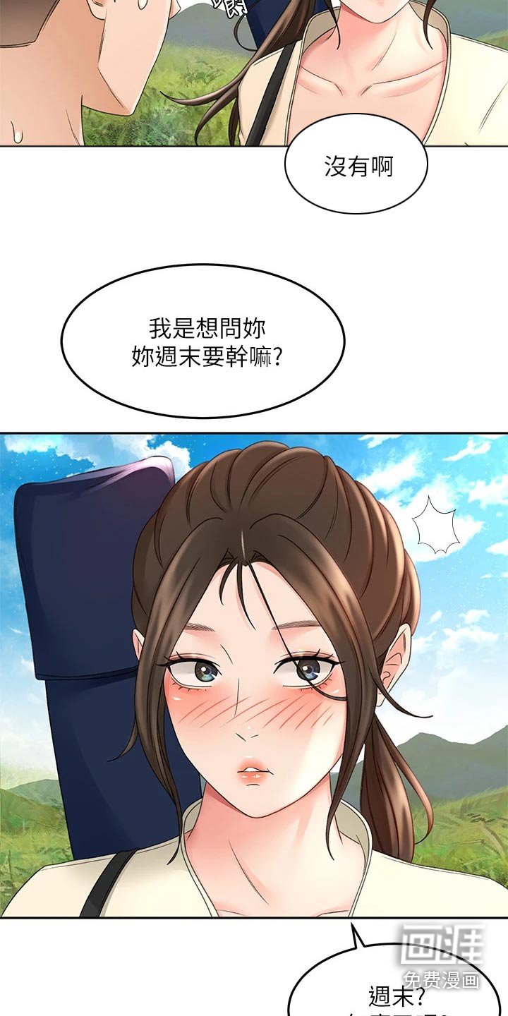 第52章：状态不好