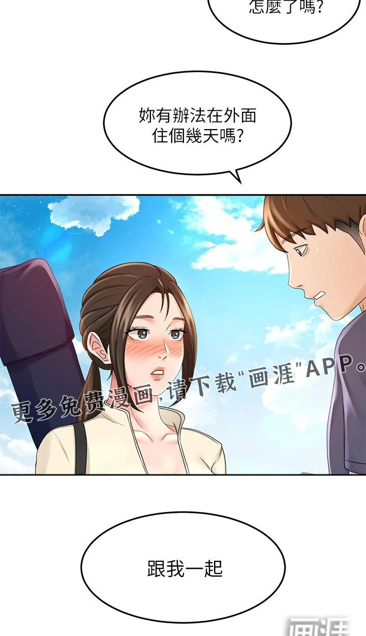 第52章：状态不好