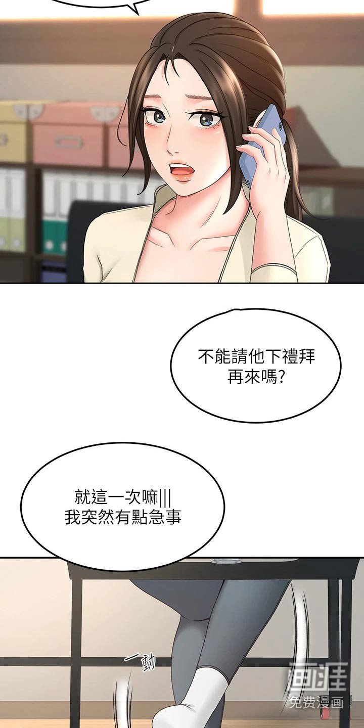第53章：交流活动