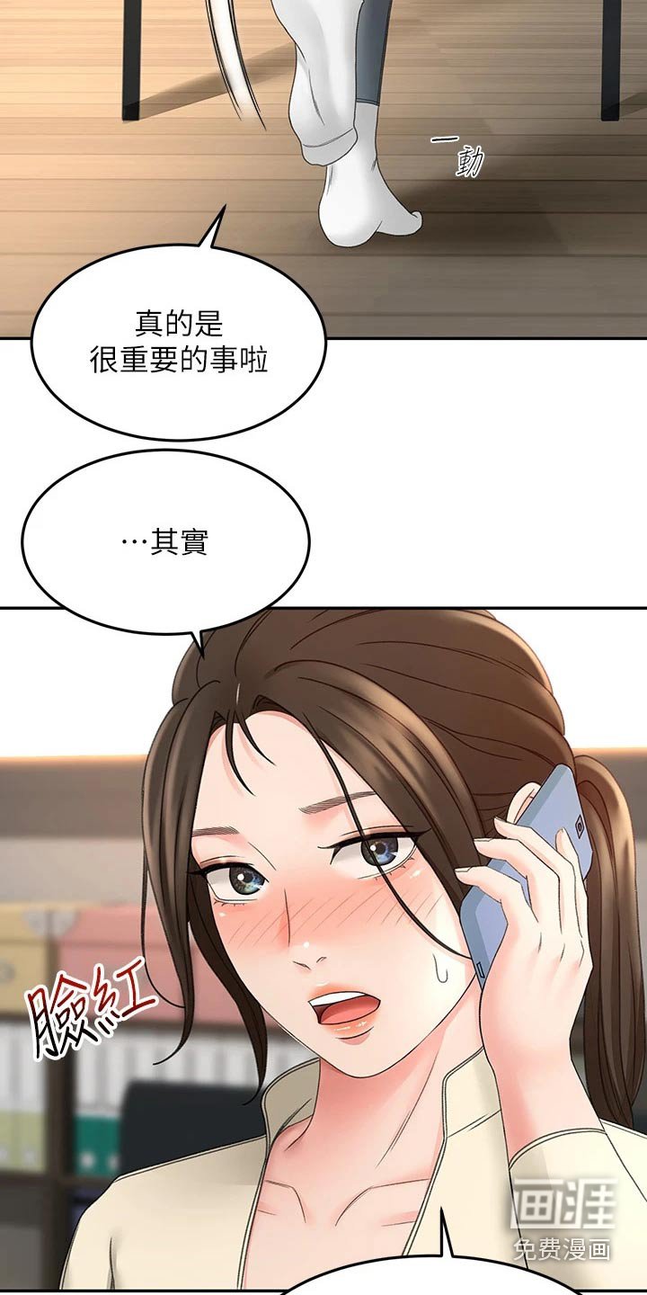 第53章：交流活动