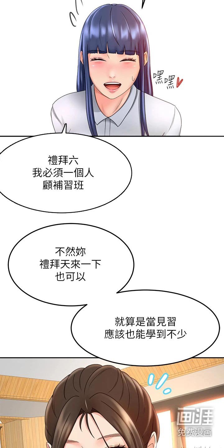 第53章：交流活动