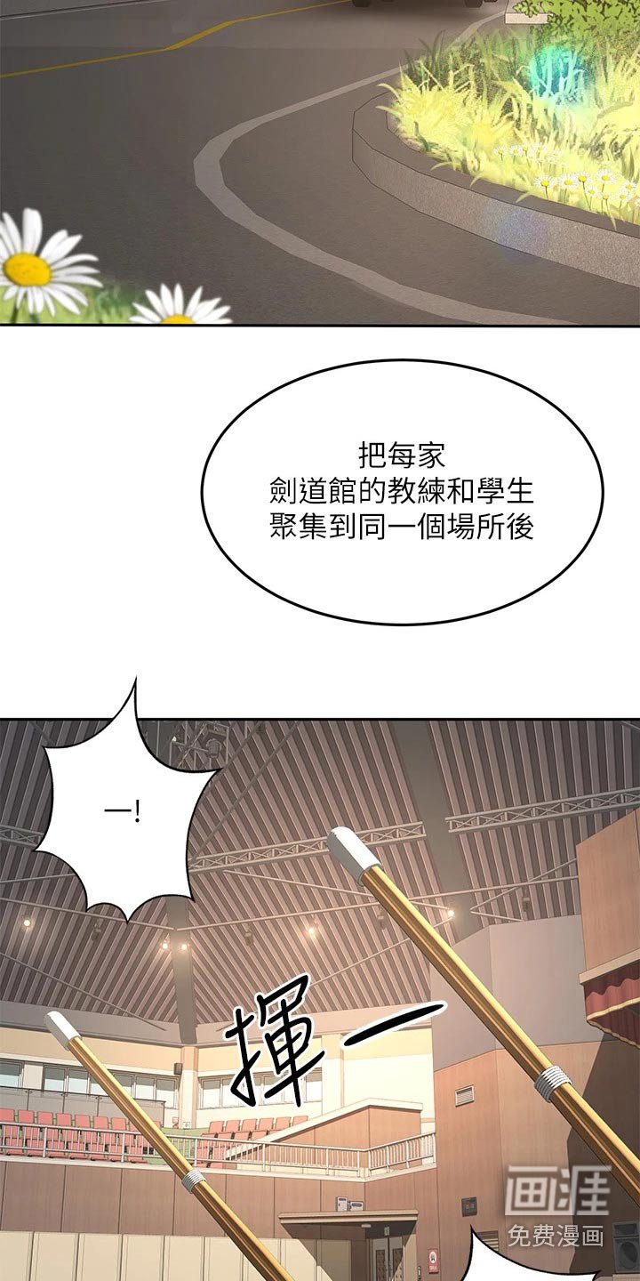第53章：交流活动