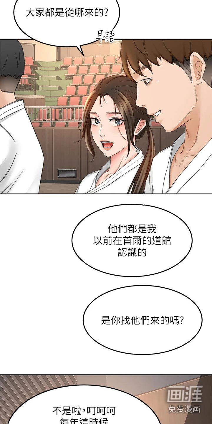 第53章：交流活动