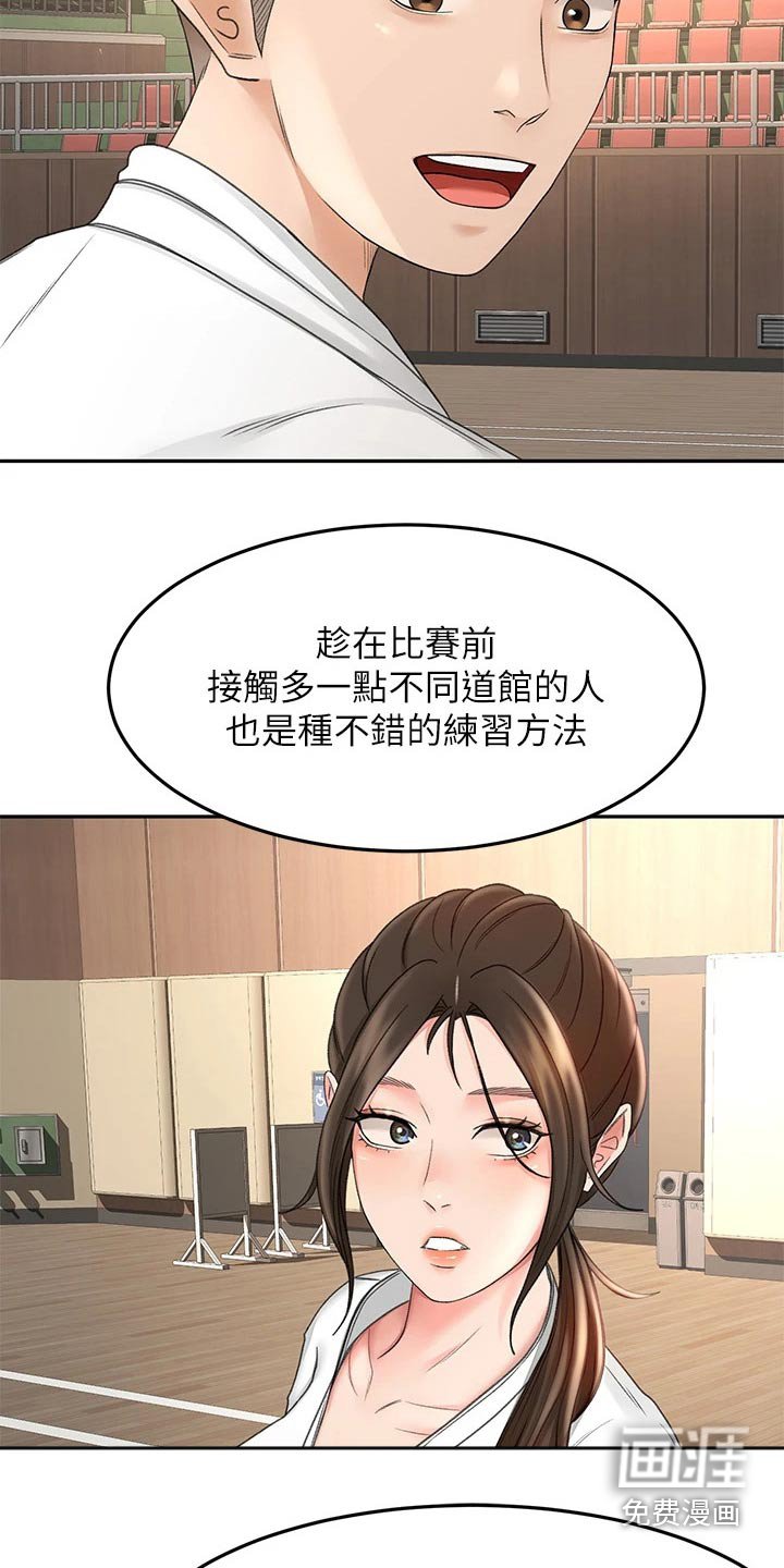 第53章：交流活动