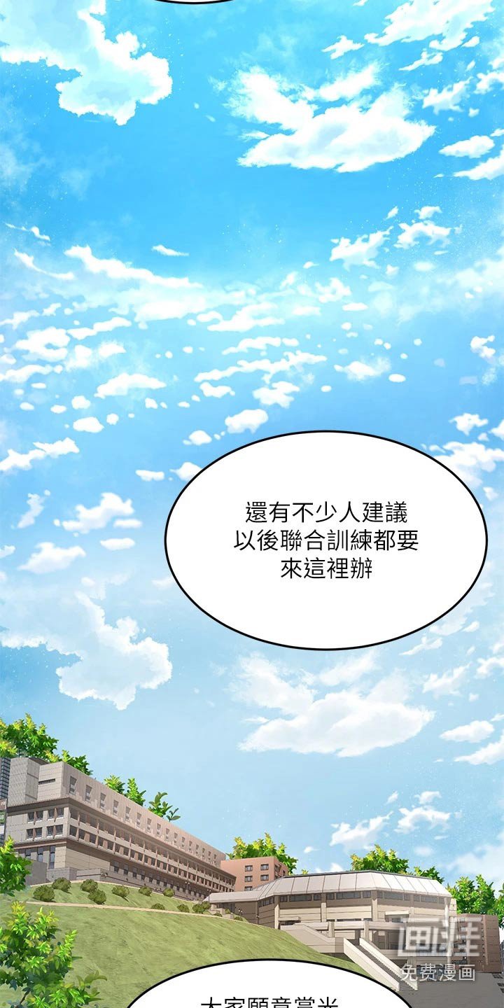 第53章：交流活动