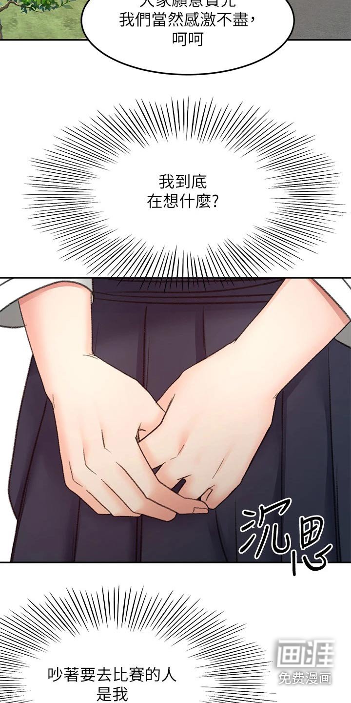 第53章：交流活动