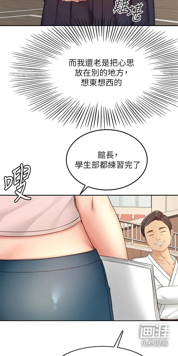 第53章：交流活动
