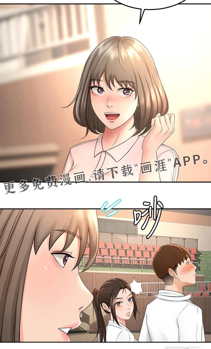 第53章：交流活动