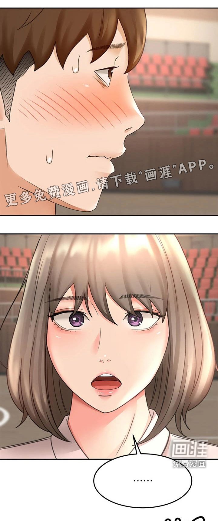 第54章：撞见