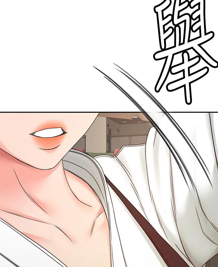 第54章：撞见