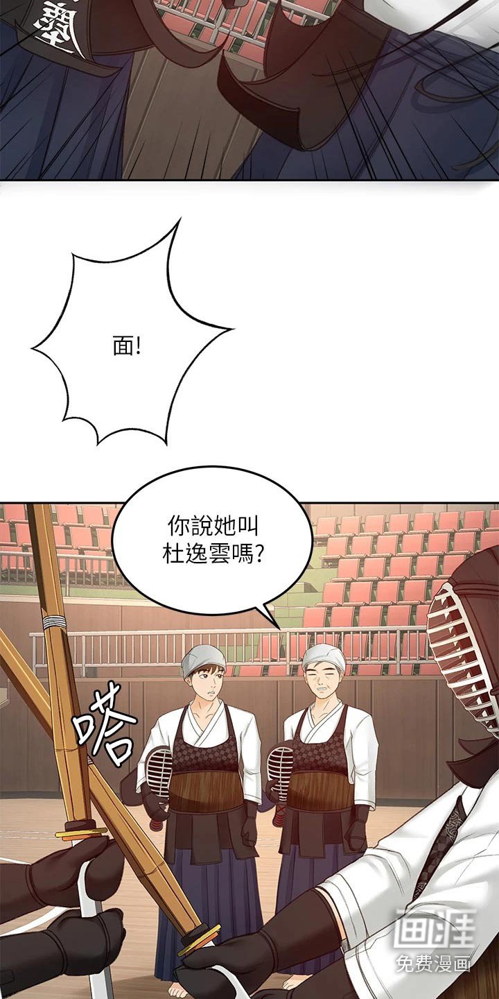 第54章：撞见