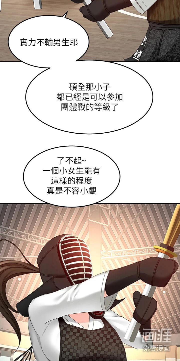 第54章：撞见