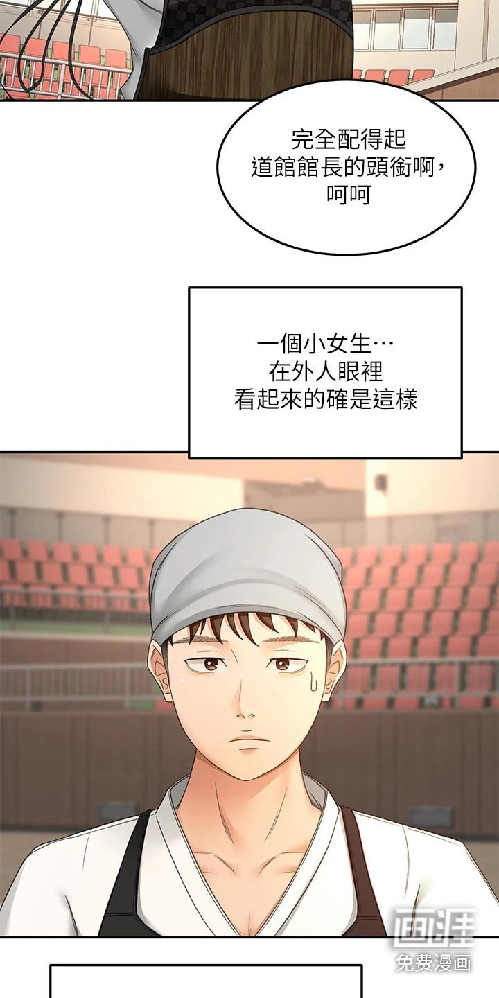 第54章：撞见