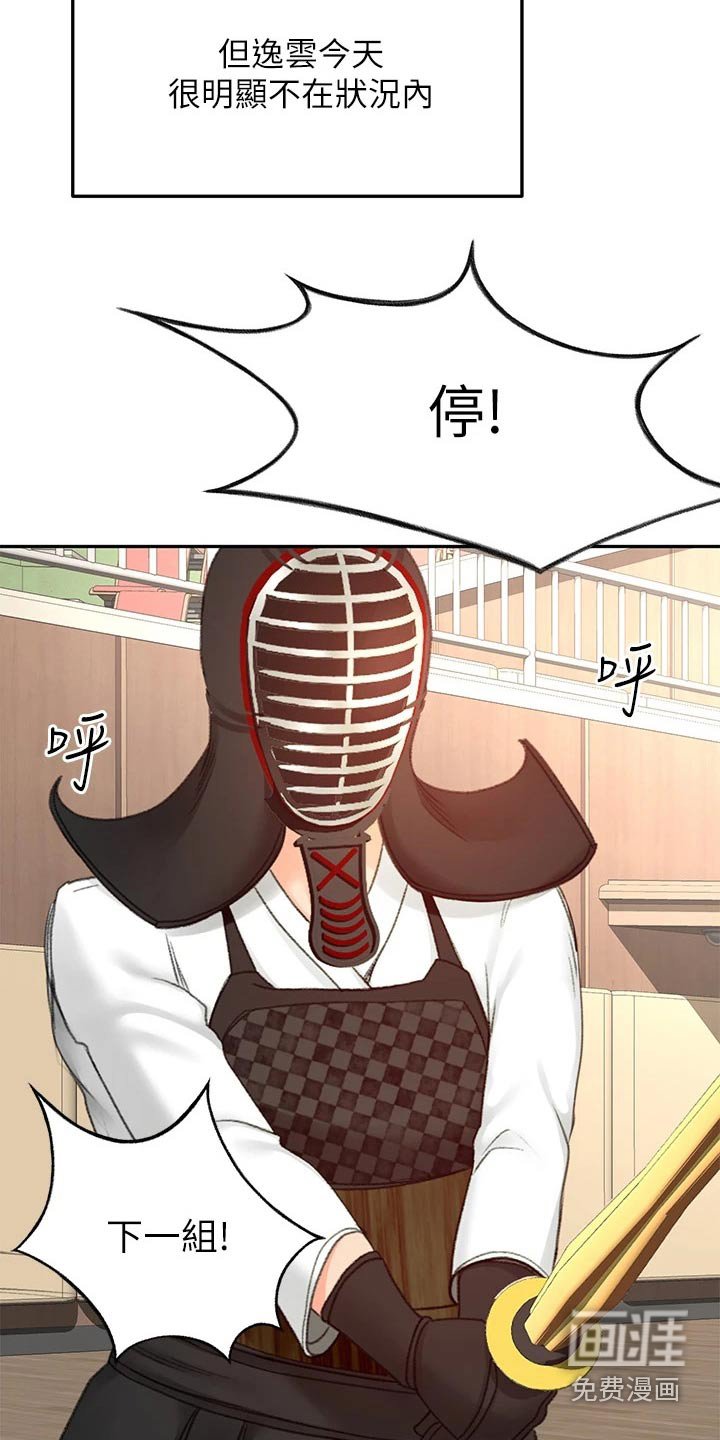 第54章：撞见