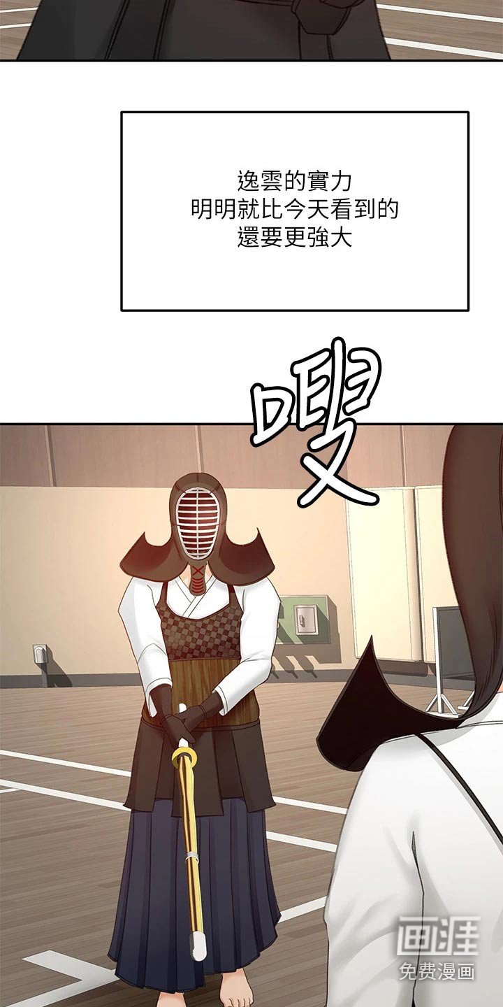 第54章：撞见