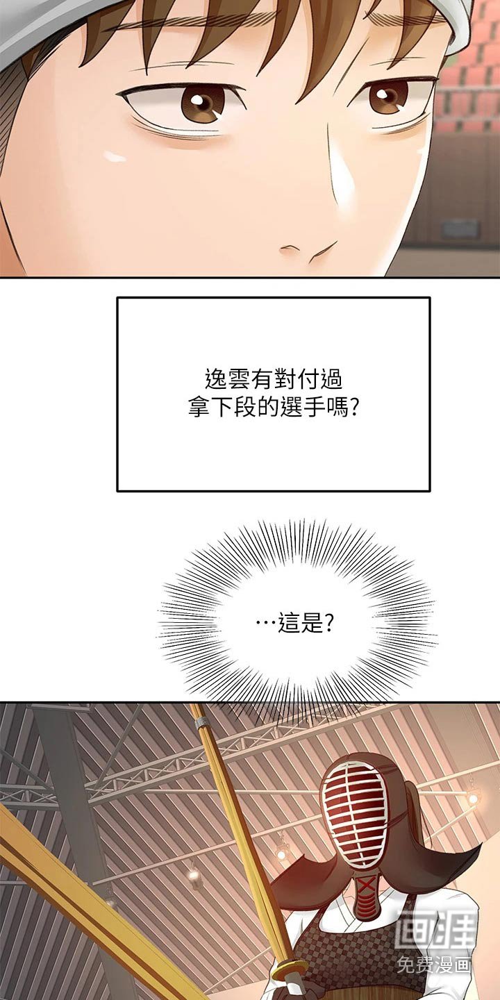 第54章：撞见