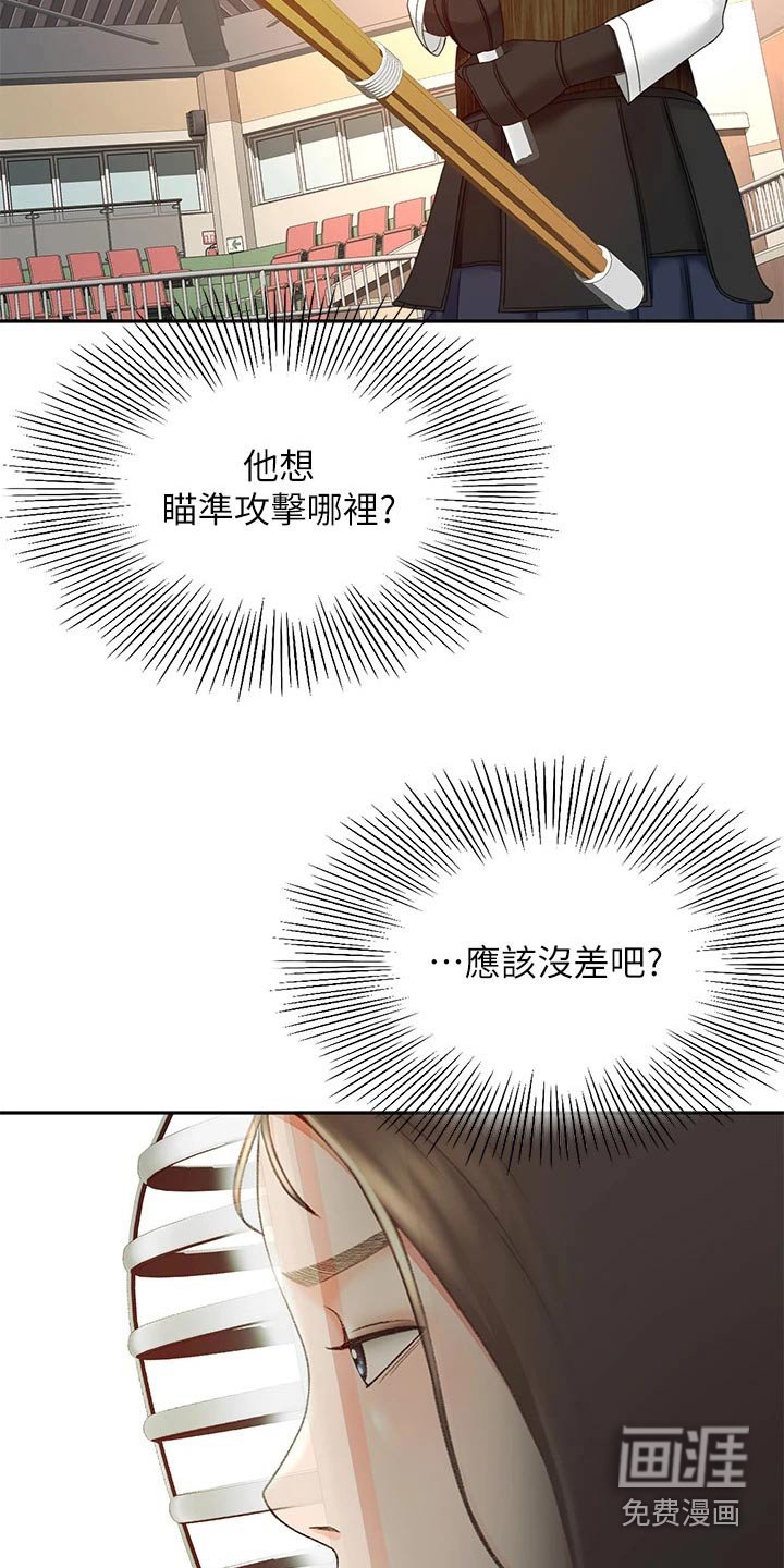 第54章：撞见