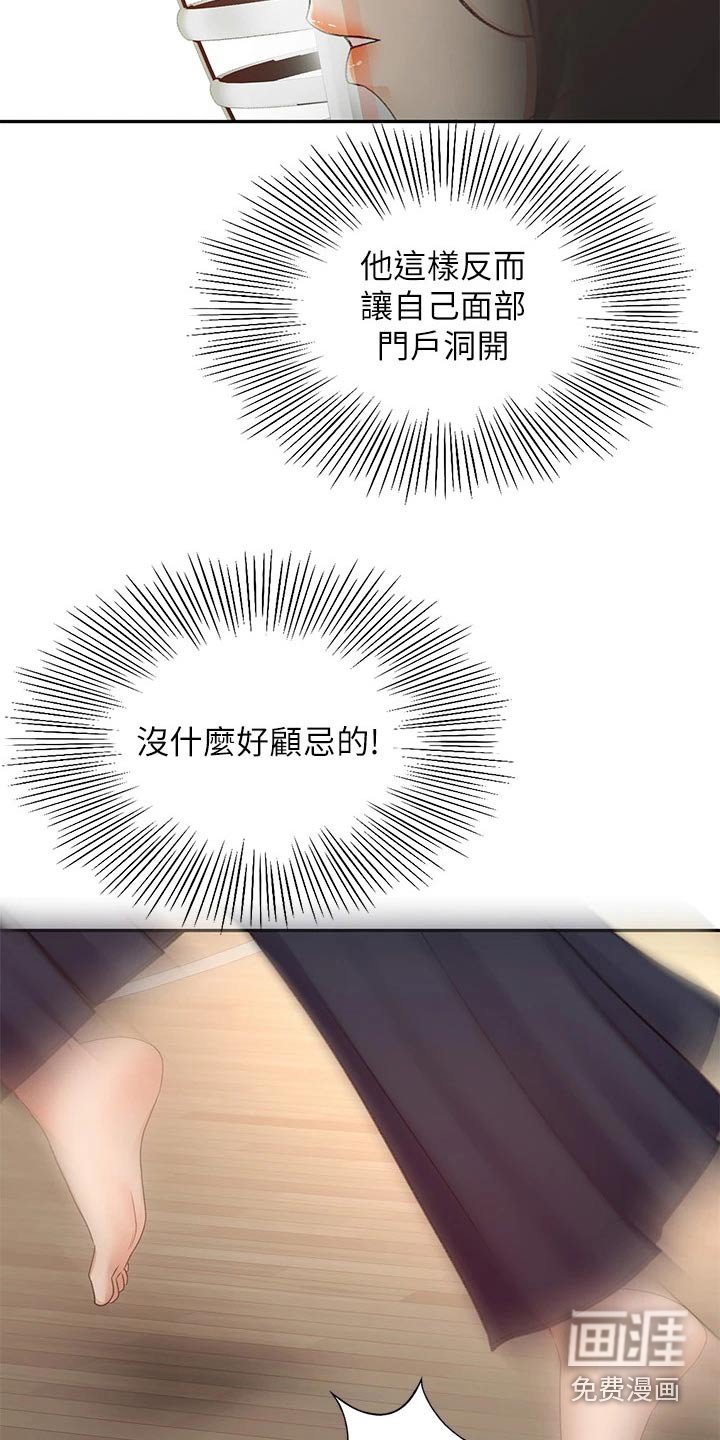 第54章：撞见