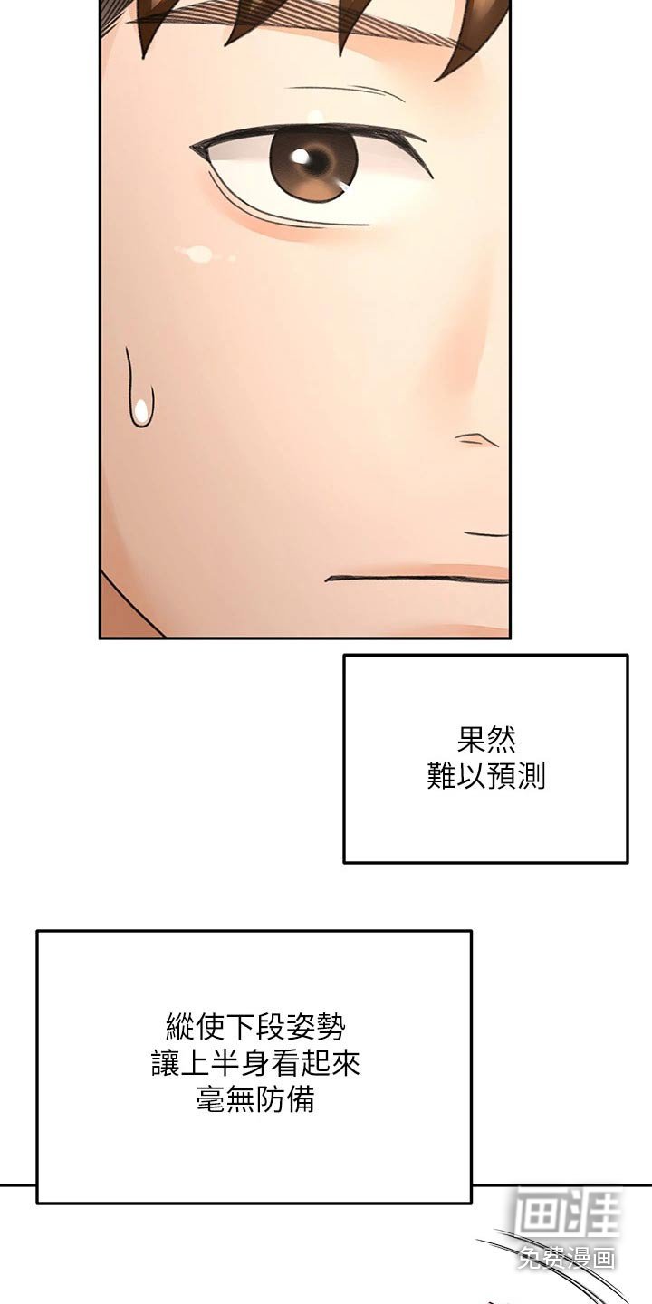 第54章：撞见
