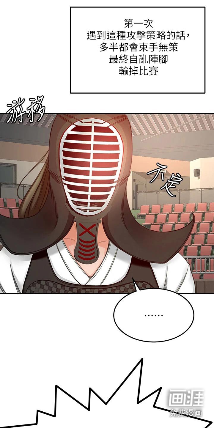 第54章：撞见