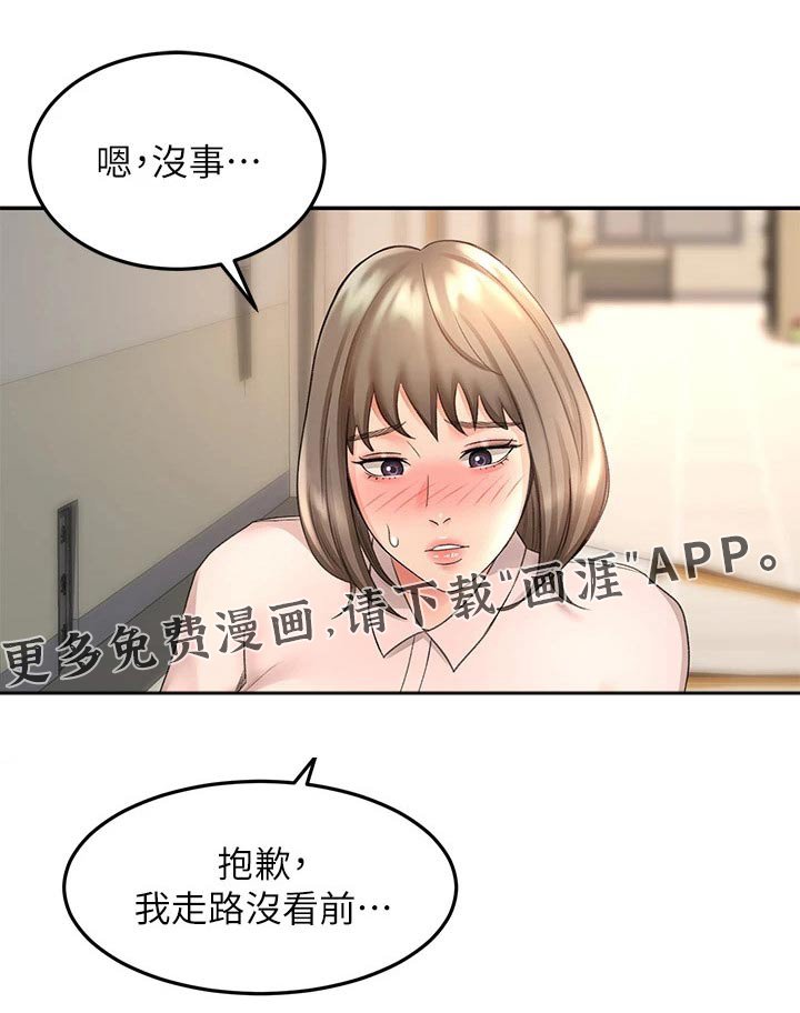 第54章：撞见