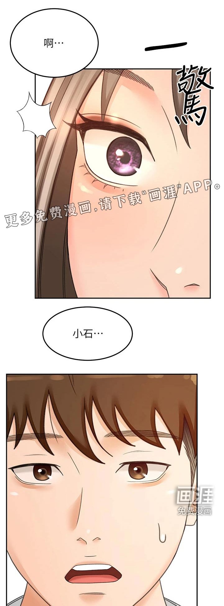 第55章：观察