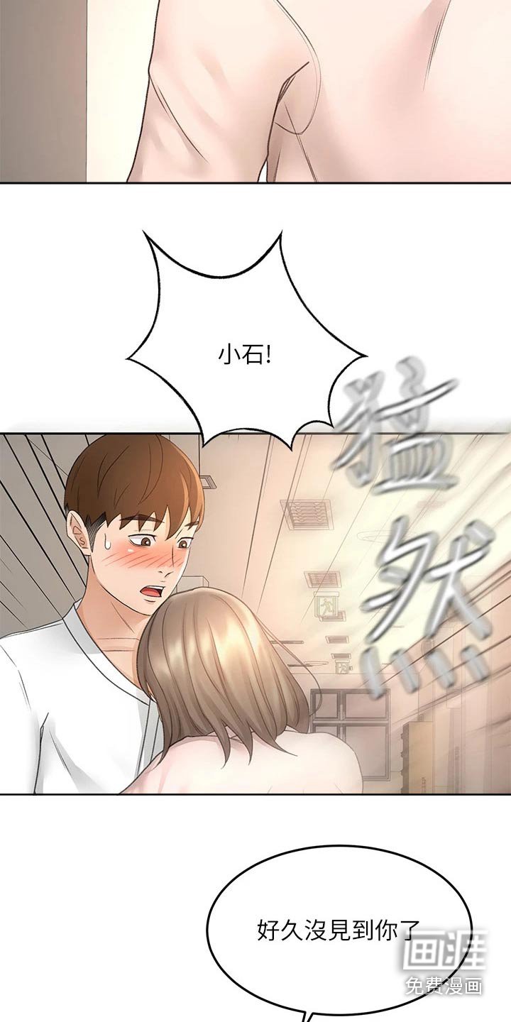 第55章：观察