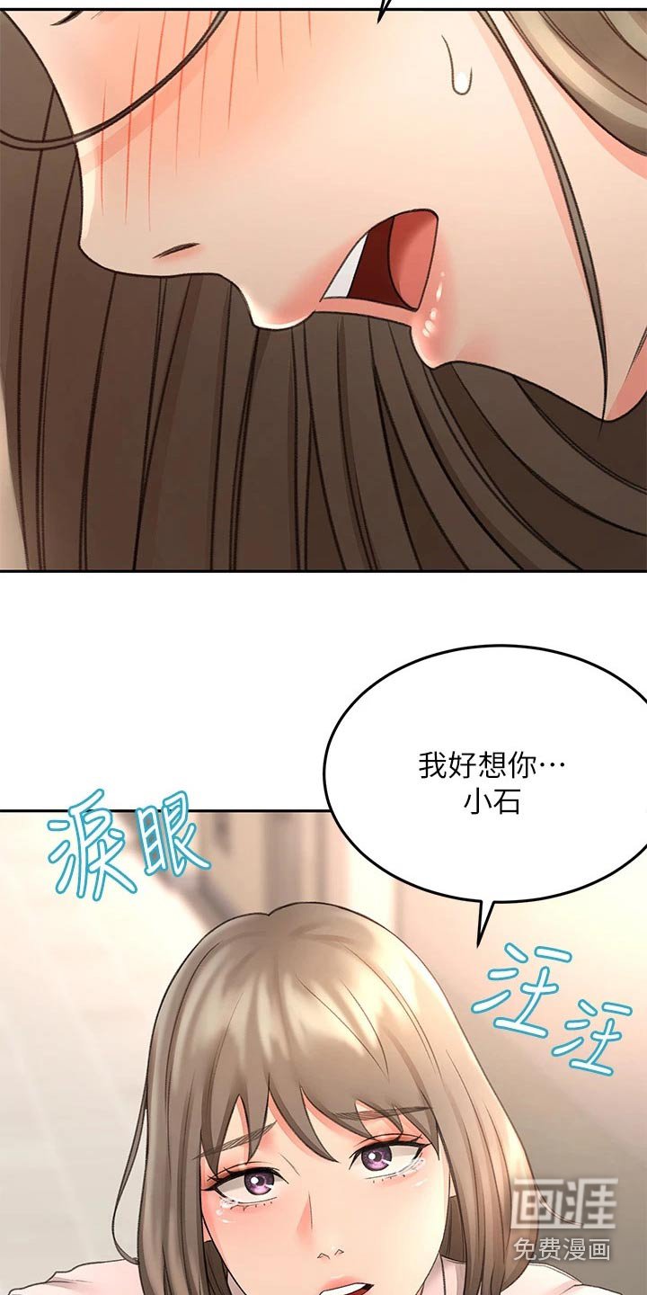 第55章：观察