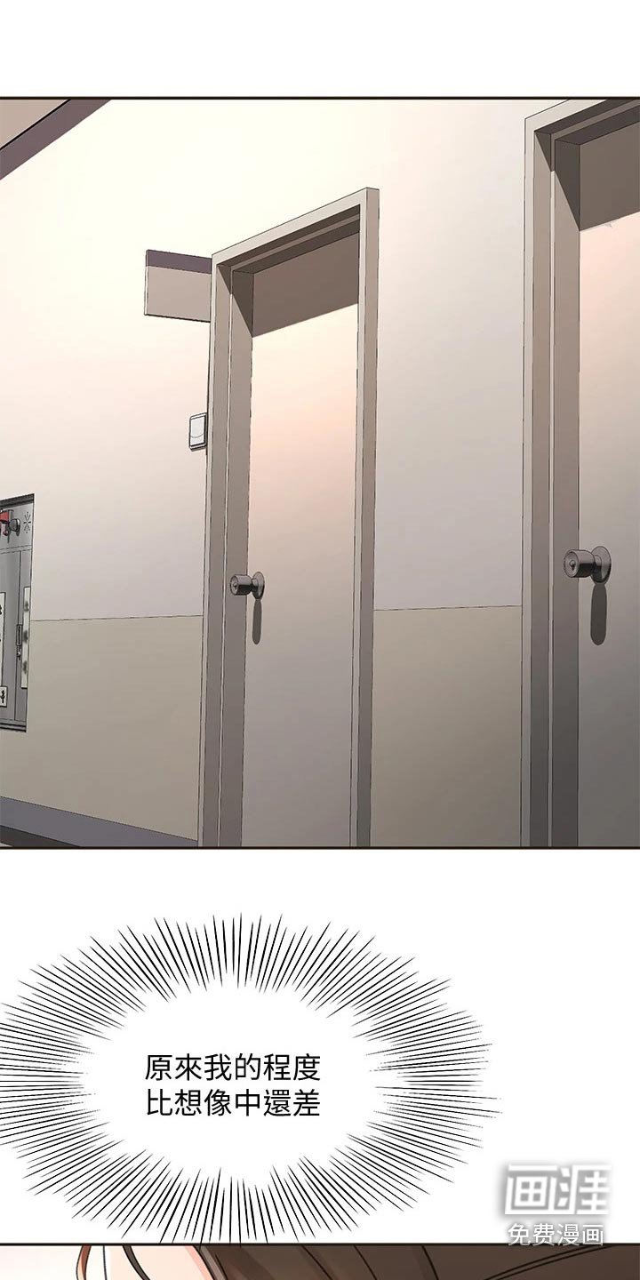 第55章：观察