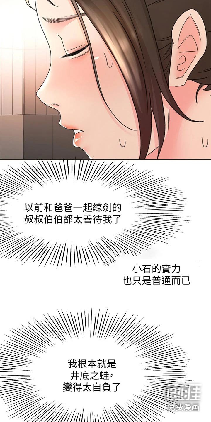 第55章：观察