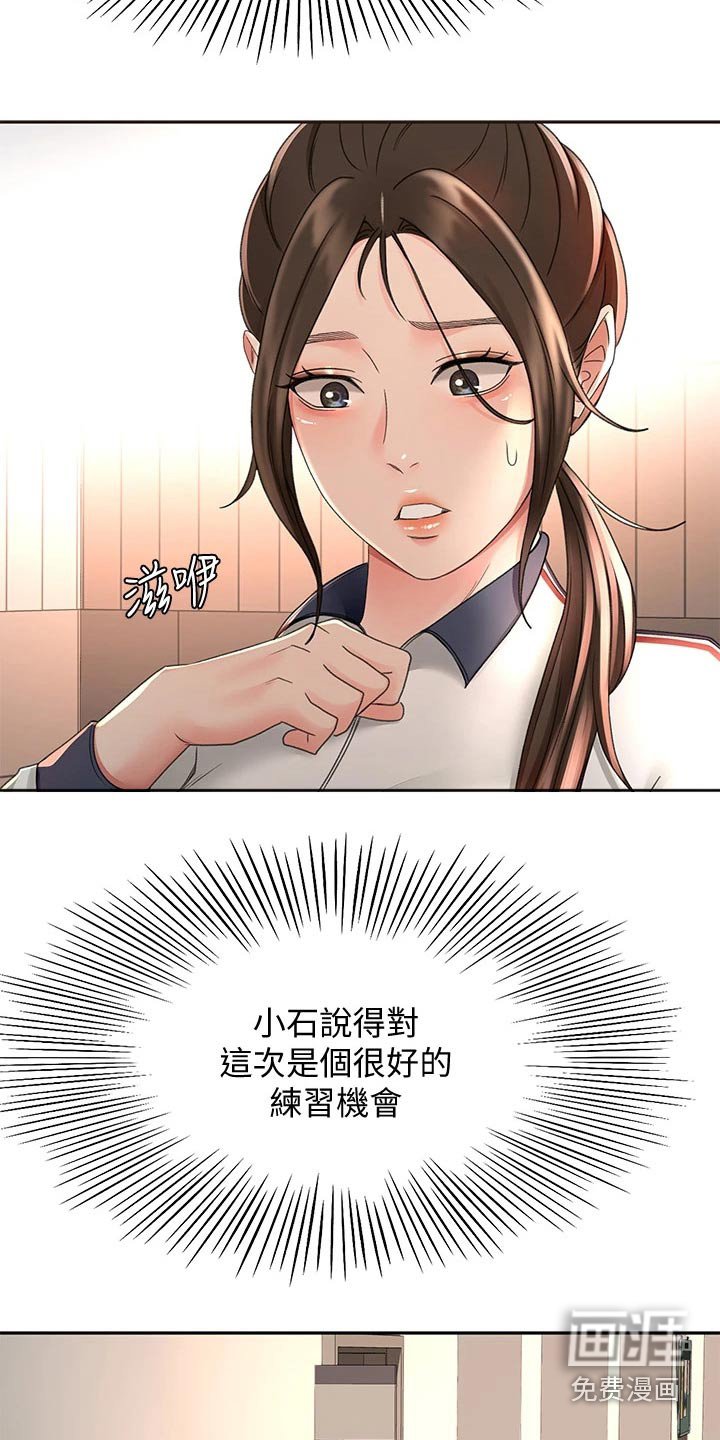 第55章：观察
