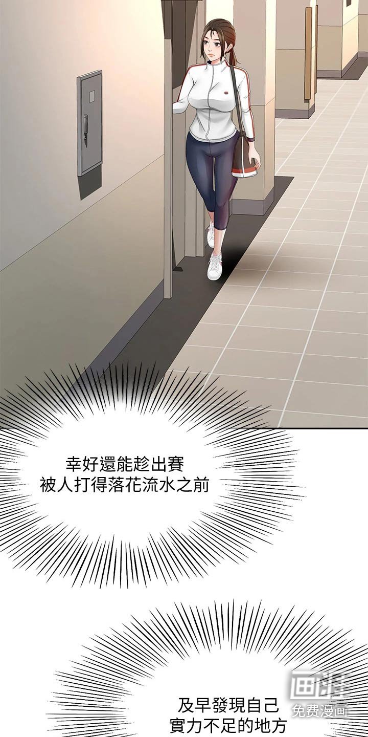 第55章：观察